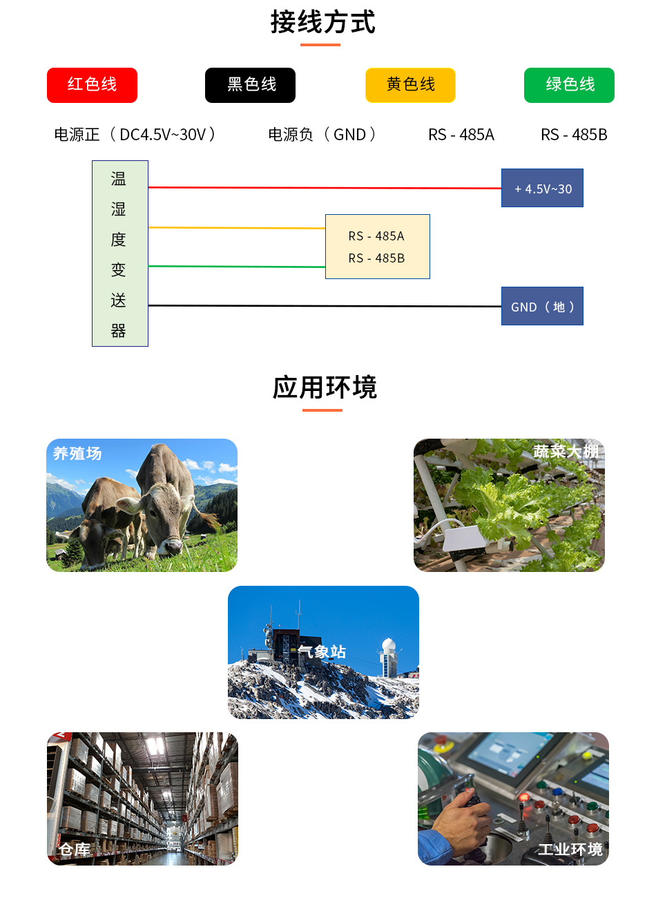 恒歌露點(diǎn)儀變送器